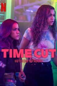 Time Cut เจาะเวลาฆ่าอดีต (2024) NETFLIX