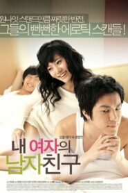 Cheaters (2007) บรรยายไทย