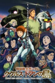 Mobile Suit Gundam Cucuruz Doan s Island (2022)