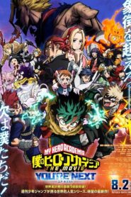 My Hero Academia You re Next มาย ฮีโร่ อคาเดเมีย (2024)