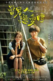 Man in Love ผ่อนรักระยะยาว (2021) NETFLIX บรรยายไทย