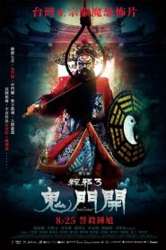 The Rope Curse 3 เชือกอาถรรพ์ 3 (2023) NETFLIX บรรยายไทย