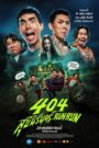 404 สุขีนิรันดร์ Run Run 404 Run Run (2024)