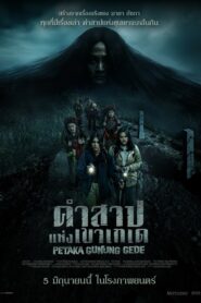 Petaka Gunung Gede (Haunting of Mount Gede) คำสาปแห่งเขาเกเด (2025)