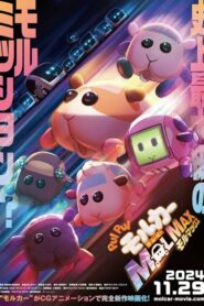 Pui Pui Molcar the Movie Molmax ปุยปุย มอลก้า เดอะ มูฟวี่ มอลแม็กซ์ (2024) บรรยายไทย