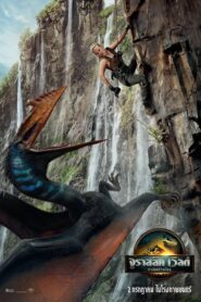 Jurassic World Rebirth จูราสสิค เวิลด์ กำเนิดชีวิตใหม่ (2025)
