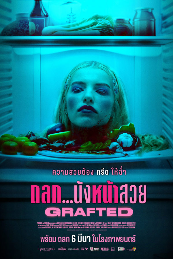 ดูหนัง Grafted (2024) ถลก…นังหน้าสวย เต็มเรื่อง