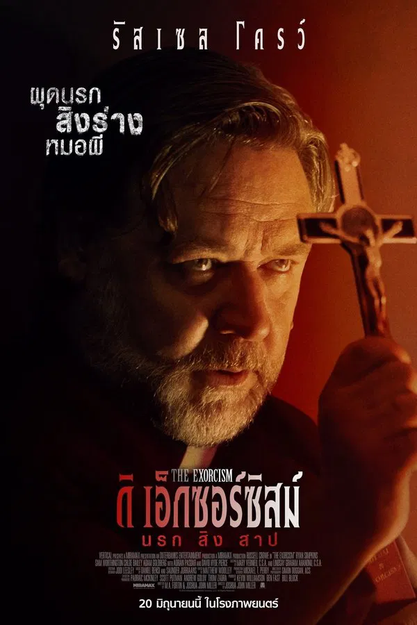 ดูหนัง The Exorcism (2024) นรกสิงสาป เต็มเรื่อง