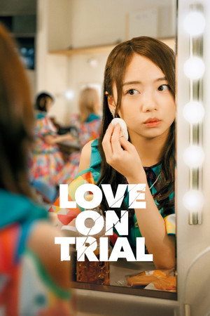 ดูหนัง Love on Trial (2026) สู้เพื่อรัก สู้เพื่อฝัน เต็มเรื่อง