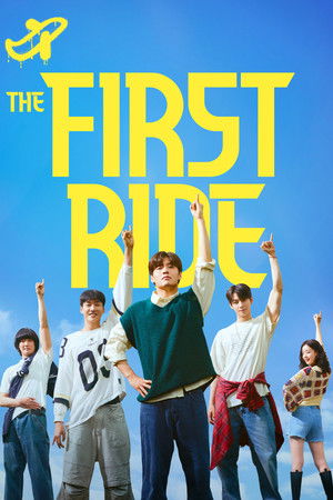 ดูหนัง The First Ride (2025) ทริปแรก ทริปรั่ว ทัวร์ไทยแลนด์ เต็มเรื่อง