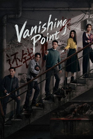 ดูหนัง Vanishing Point (2026) คดีลึกตึกลับ เต็มเรื่อง